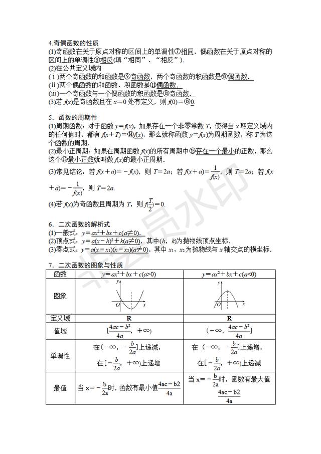 713ָ߿״Ԫֱԣѧġϣ˭͸˭Ǻ